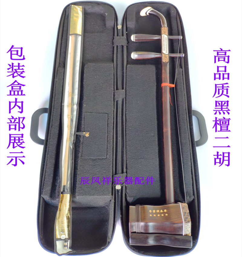 精工细作 二胡的黑檀琴身、葫芦民族乐器与个性化定制