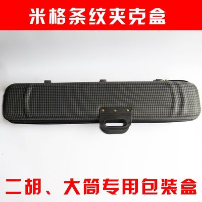 民族乐器包装升级 二胡·花鼓·大筒通用米格条纹夹克盒，专业批发尽在工厂直销
