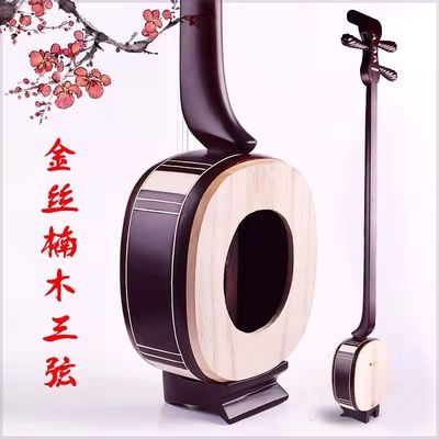 河南坠胡、坠琴和三弦乐器有何区别?送精品三弦盒要注意哪些细节?